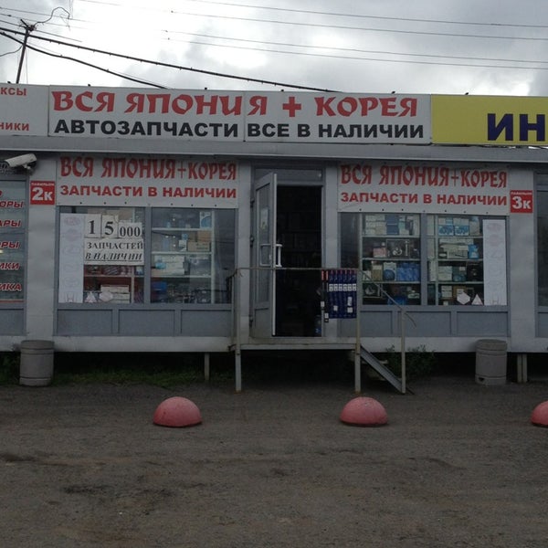 Магазин Корея Красноярск