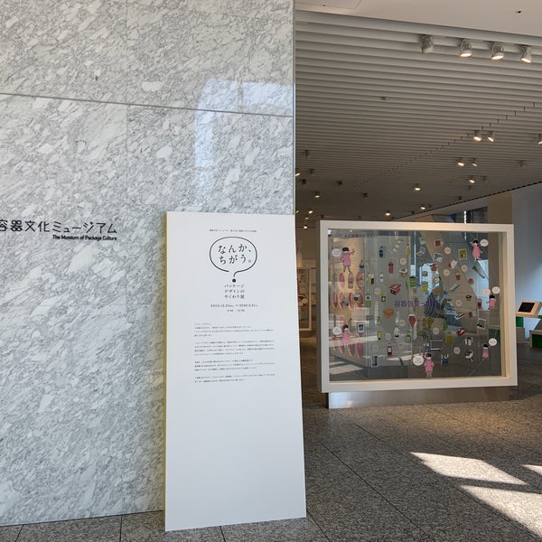 Photos A 容器文化ミュージアム 五反田 Tokyo 東京都 Photos A 容器文化ミュージアム 五反田 Tokyo 東京都