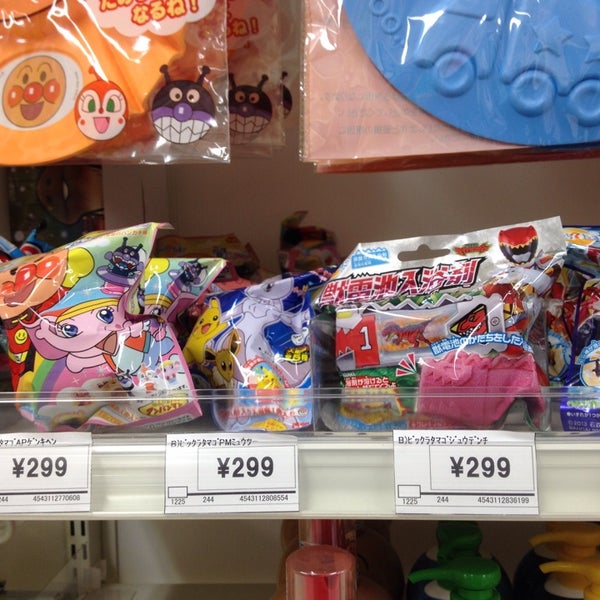 西松屋 ザ プライス西川口店 Agora Fechado 川口市 17 Clientes