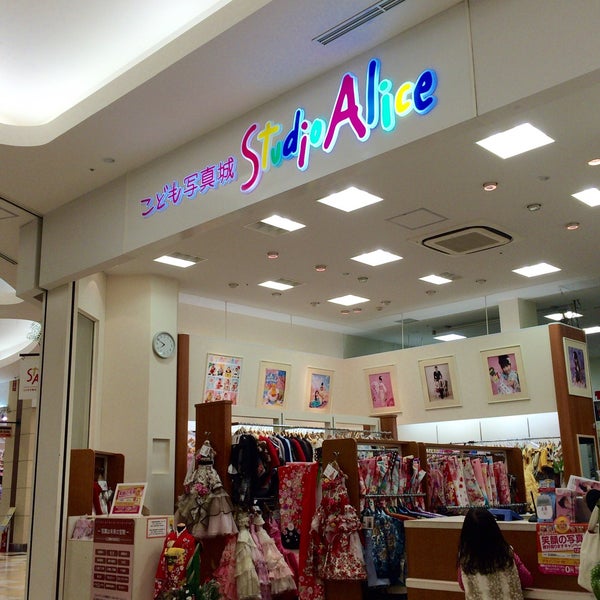 スタジオアリス 川口市の写真スタジオ スタジオアリス 川口市の写真スタジオ