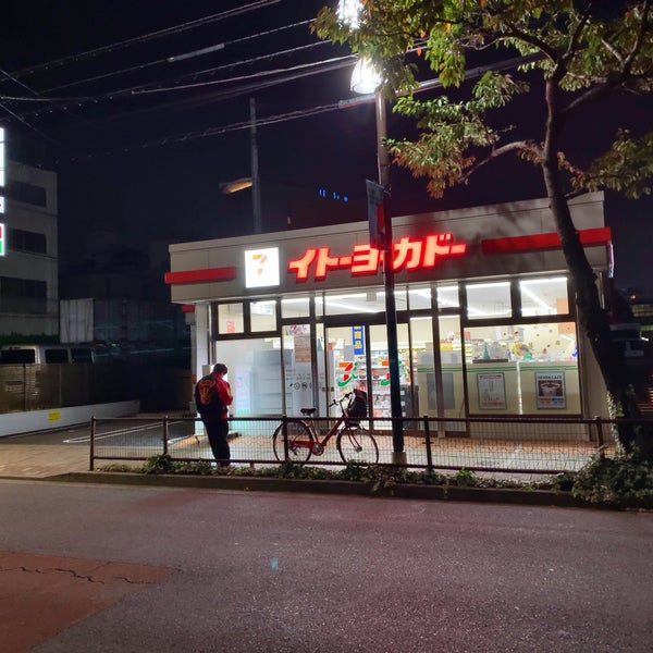イトーヨーカドー ネットスーパー西日暮里店 Supermercado em Arakawa