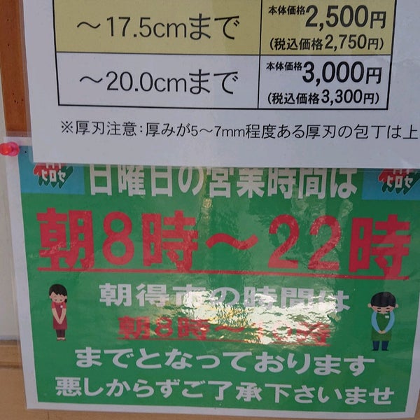 hi ヒロセ 別府 自転車