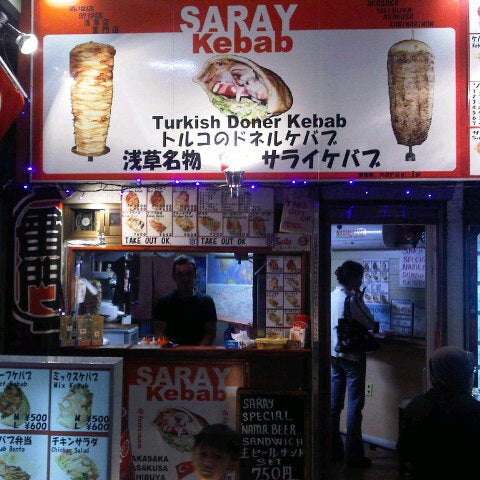 Saray kebab ул розы люксембург 42. Сарай кебаб. Saray Kebab logo. Saray kebab ул розы люксембург 42. Сарай кебаб. Saray Kebab logo.