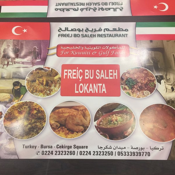 Photos At مطبخ فريج ابو صالح Firic Bu Salih Lokanta Bursa Bursa