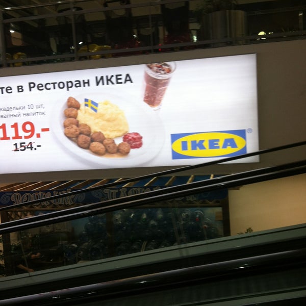 4/21/2013 tarihinde Irina M.ziyaretçi tarafından МЕГА Ростов-на-Дону / MEGA Mall'de çekilen fotoğraf