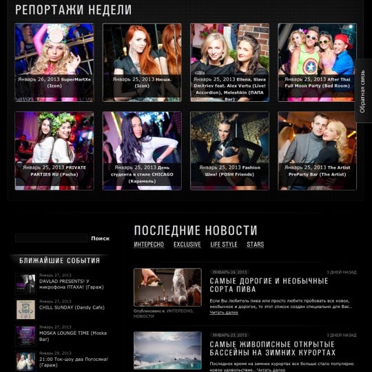 Night2day москва