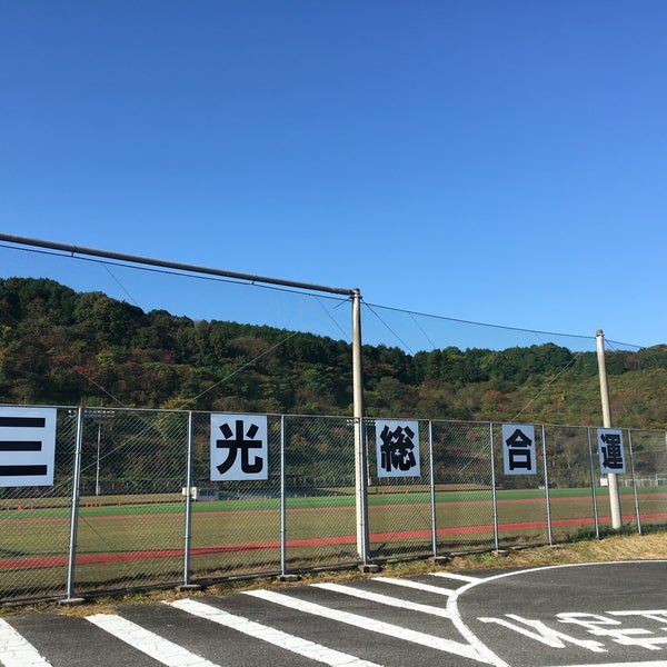 Photos At 三光総合運動公園 中津市 大分県