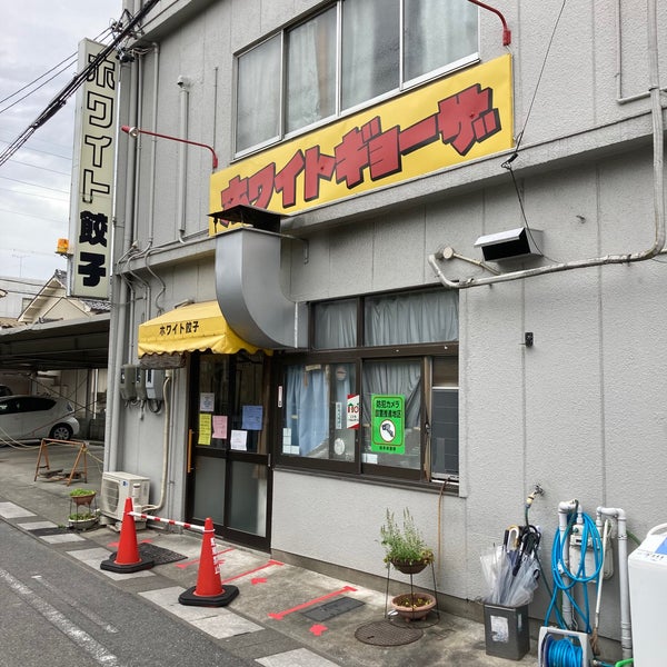ホワイト餃子 岐阜店 Dumpling Restaurant In ぎふし 岐阜県 ホワイト餃子 岐阜店 Dumpling Restaurant In ぎふし 岐阜県