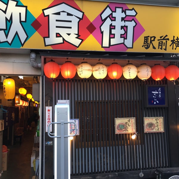 Photos At 広島駅前横丁 Street Food Gathering In 広島市 Photos At 広島駅前横丁 Street Food Gathering In 広島市