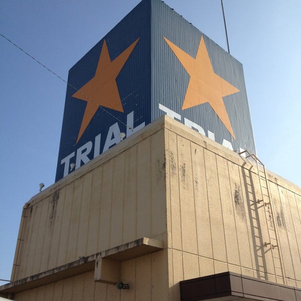 Photos At トライアル 宇佐店 Now Closed 宇佐市 大分県