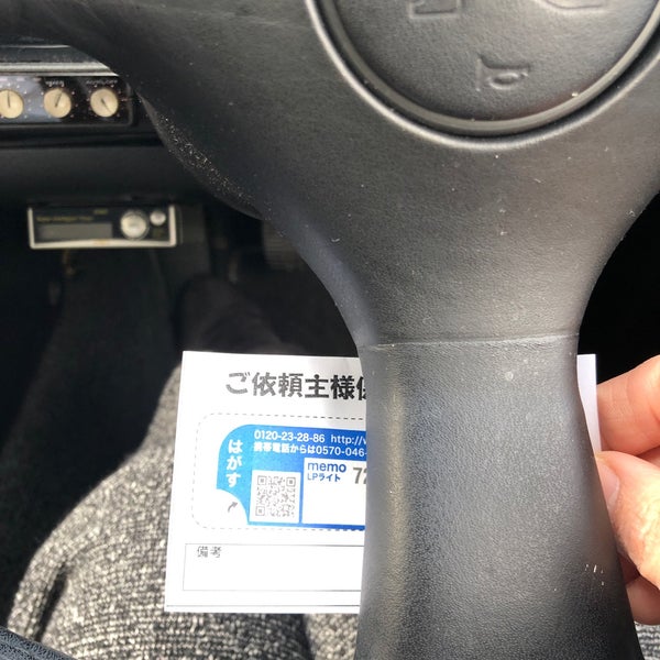 金沢久安郵便局 Post Office In 金沢市