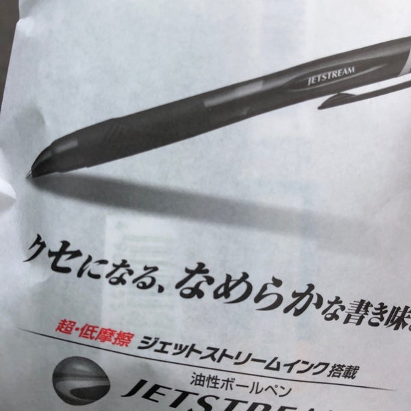 Fotos En 文具スーパー事務キチ 金沢店 2 Tips De 398 Visitantes