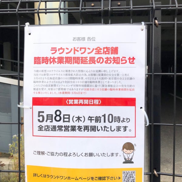 Photos At ラウンドワンスタジアム金沢店 第2駐車場 Parking In 金沢市