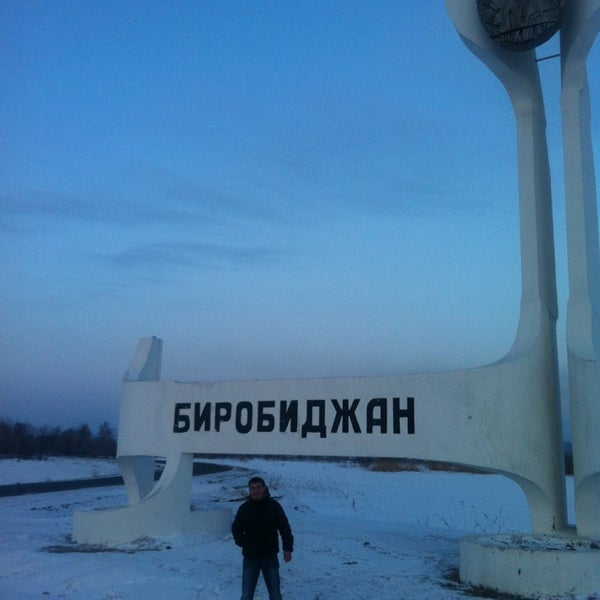 Интернет Магазин Любимый Биробиджан