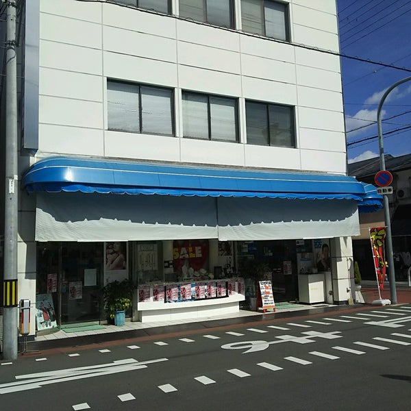 Photos At 宝石 時計 メガネ 中村時計店 中長尾町3 1 20