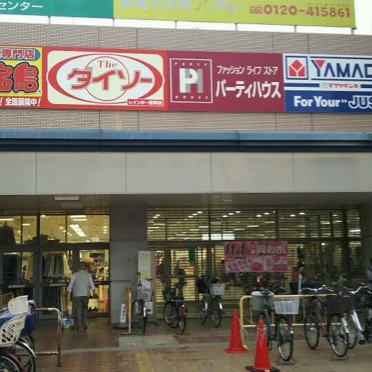 ザ ダイソー レインボープラザ金岡店 Tienda De Descuentos En 堺市