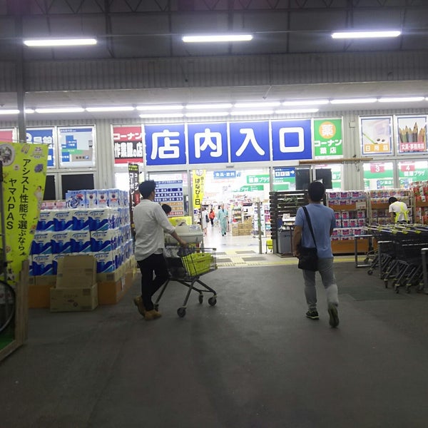 Fotos En ホームセンターコーナン 金岡蔵前店 Tienda De Muebles Articulos Para El Hogar En 堺市北区 Fotos En ホームセンターコーナン 金岡蔵前店 Tienda De Muebles Articulos Para El Hogar En 堺市北区
