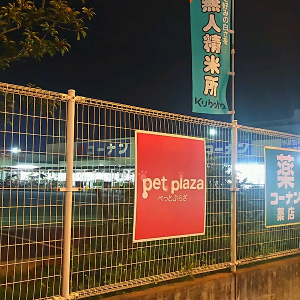 Photos At コーナン 堺店 1 Tip From 486 Visitors