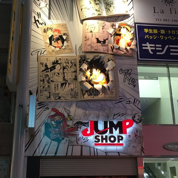 Photos At Jump Shop広島店