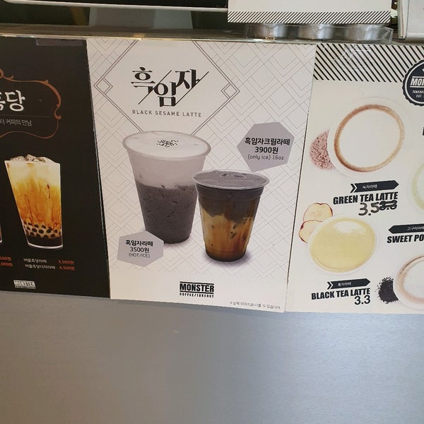 Monster coffee