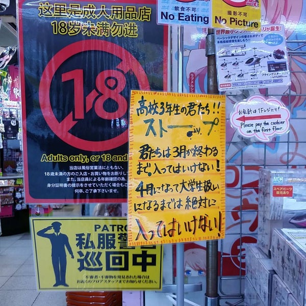 Photos At ラブメルシー Love Merci 秋葉原 5 Tips