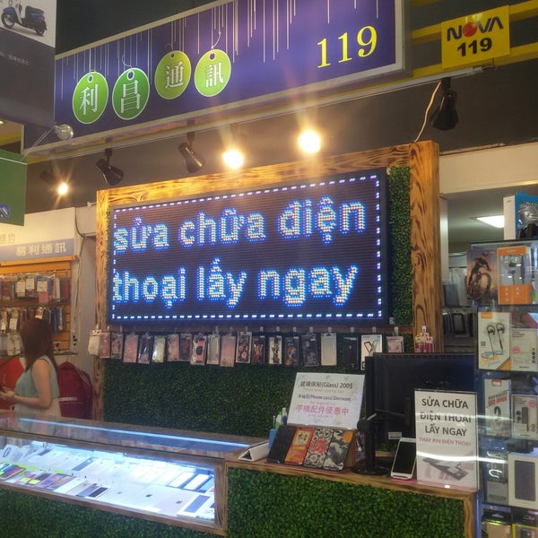 Nova 桃園店 Electronics Store