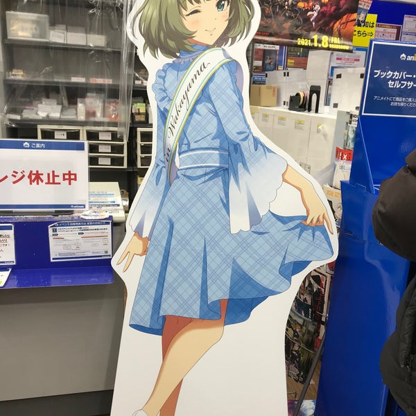 アニメイト 和歌山店 美園町5 61 アニメイト 和歌山店 美園町5 61