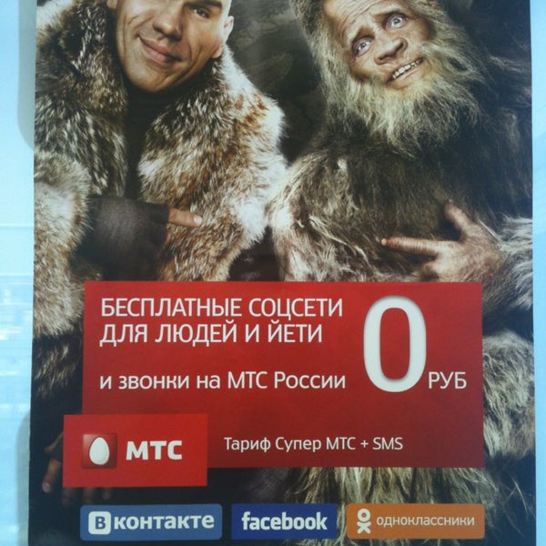 Магазин Мтс В Кропоткине