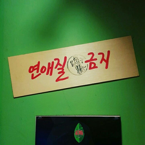 봉구비어 - 신사동 - 서울특별시, 서울특별시 봉구비어