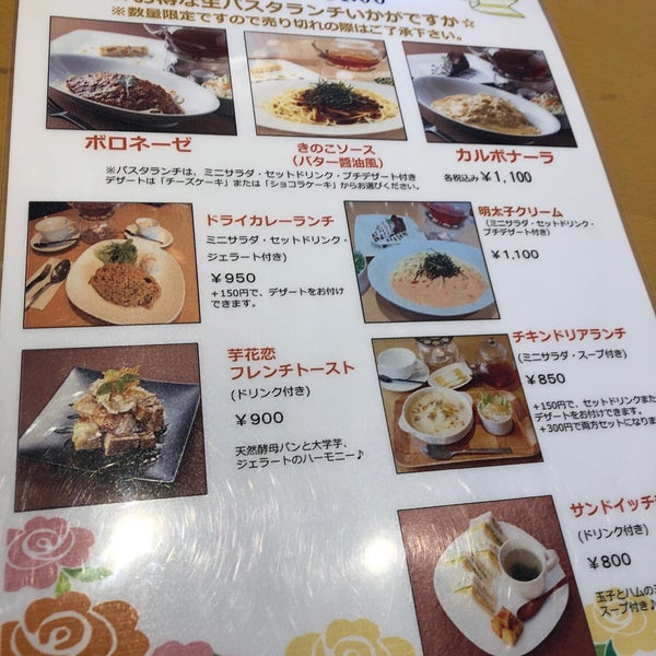 Photos At 芋花恋 尾張旭店 26 Visitors