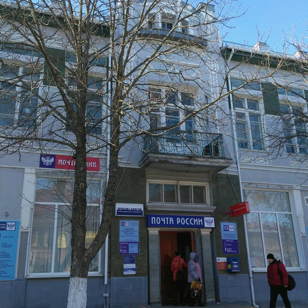 Почтамт ейск. Почта россии ейск свердлова 100. Почтамт ейск. Автопочта ейск. Аптека 23 краснодарский край.