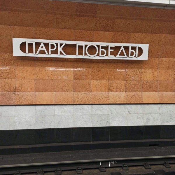 День победы метро
