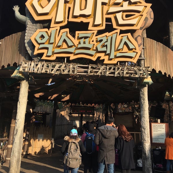 에버랜드 아마존익스프레스 (Amazon Express) - 전대리에서 놀이 기구일에서의 사진