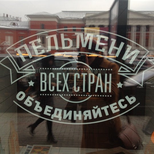 รูปภาพถ่ายที่ Pelman Hand Made Cafe โดย Женщина с бревном เมื่อ 11/1/2012