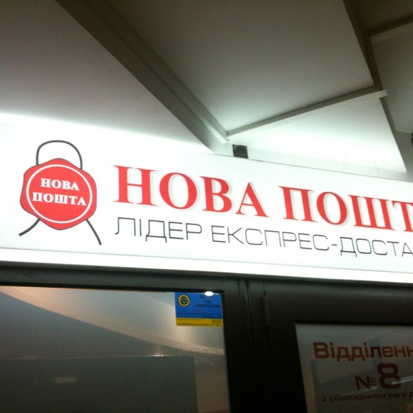 Почта 8 а Почта 8 а