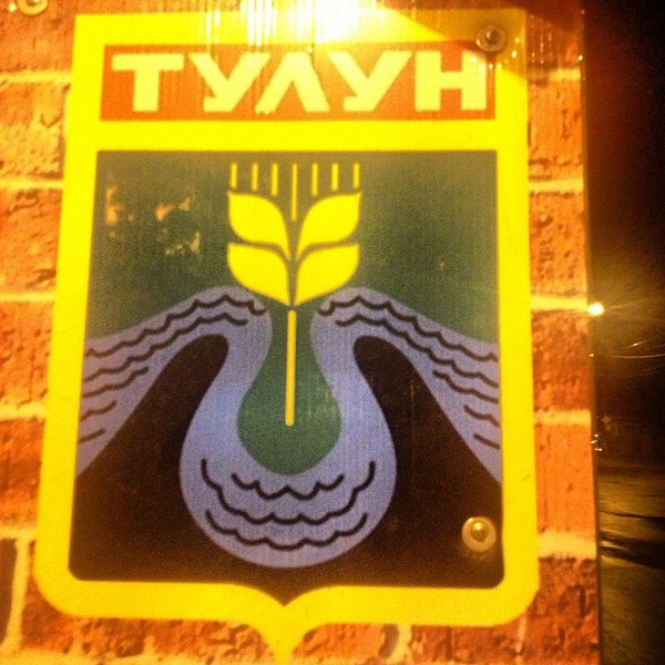 Автостанция тулун мугун. Братск на автостанции. Автостанция города тулуна. Автостанция города тулуна. Автостанция тулун.