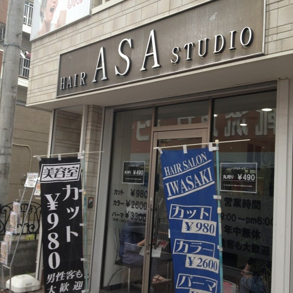 Photos At Hair Studio Asa 鶴間店 Salon Barbershop In 大和市