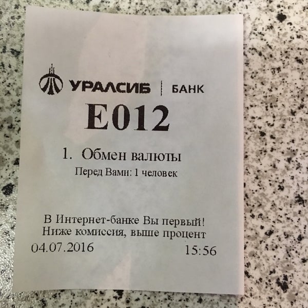 Permanently closed: Bank Uralsib, bank, Rostov-on-Don, Korolyova Avenue, 9В - Ya