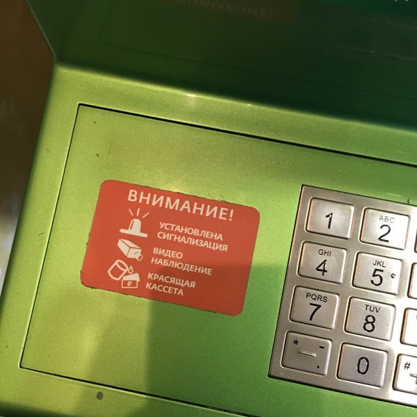 Сбербанк можайск 20 января график работы СберБанк, банк, Московская ул., 34, Можайск Яндекс Карты