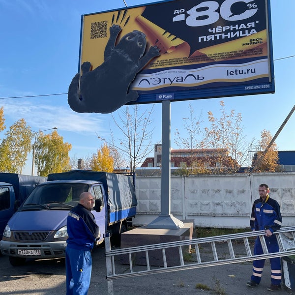 Столица рекламная компания казань. Печатная реклама russ outdoor. Реклама в примерочной. Russ outdoor офис. Russ outdoor рекламные щиты в санкт-петербурге.