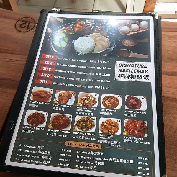 Nasi Lemak Factory Chinese Restaurant