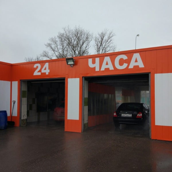 Автомойка старая русса городок. Автомойка старая русса. Автомойка старая русса. Автомойка старопетергофский проспект. Автомойка старая русса городок.