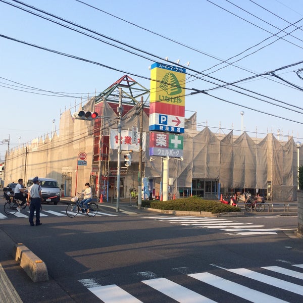 Fotos En いなげや 新座東店 185 Visitantes Fotos En いなげや 新座東店 185 Visitantes