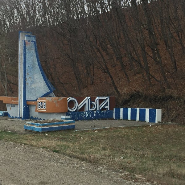 Поселок Ольга Фото
