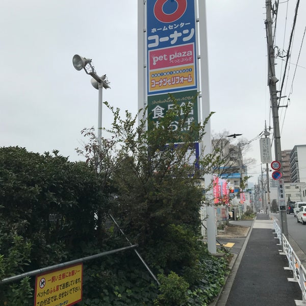 食品館 あおば 深川店 深川 65人の訪問者 食品館 あおば 深川店 深川 65人の訪問者