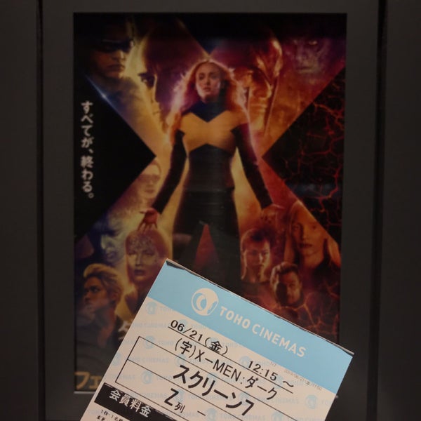 Fotos En Tohoシネマズ 光の森 3 Tips De 777 Visitantes
