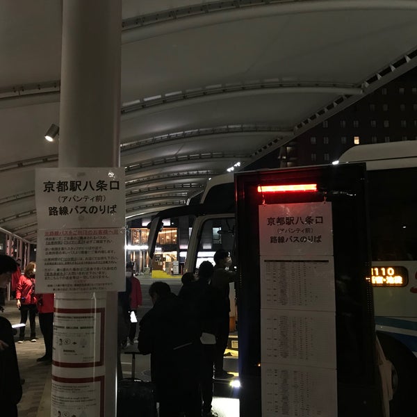 京都駅八条口アバンティ前 バスのりば 南区 南区東九条西山王町