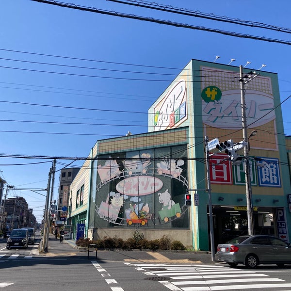 ダイソー 足立区 東京都