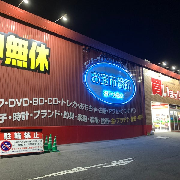 農機具市番館 瀬戸大橋店 Noukiguseto Twitter