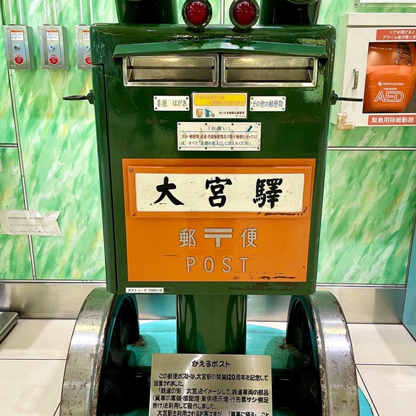 かえるポスト さいたま市のパブリックアート かえるポスト さいたま市のパブリックアート
